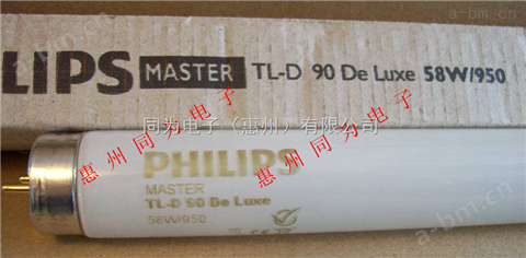 PHILIPS MASTER TL-D90 DeLuxe 58W/950印刷对色灯管