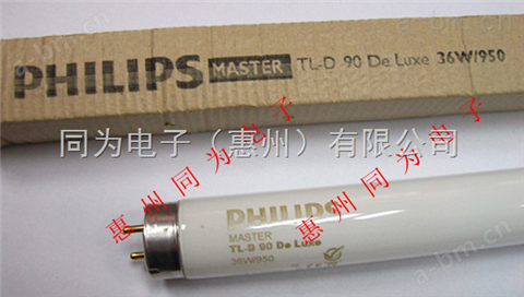 PHILIPS MASTER TL-D90 De Luxe 36W/950印刷对色灯管