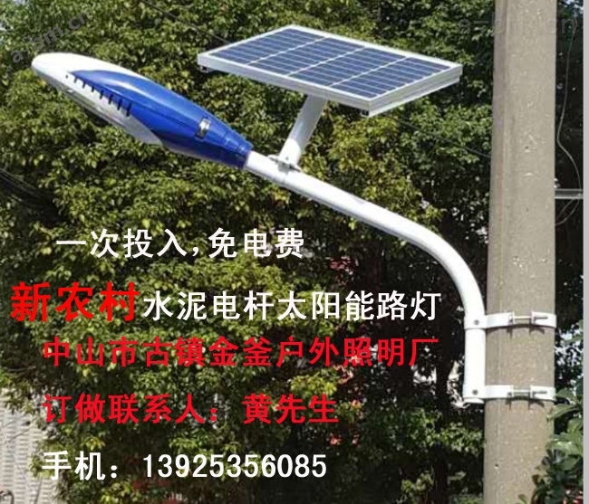 家用太阳能路灯、太阳能路灯系统、贵州新农村太阳能路灯