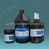 长安UV粘接剂TN6230 ABS塑料粘接紫外线胶水