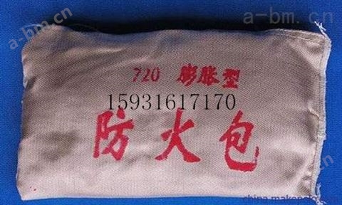 北京720电缆防火包阻火包*批发